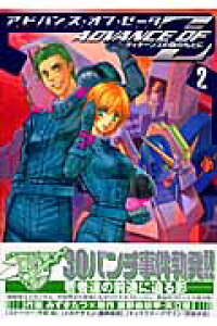 楽天ブックス アドバンス オブ Z 2 ティターンズの旗のもとに みずきたつ 本 楽天ブックス アドバンス オブ Z 2 ティターンズの旗のもとに みずきたつ 本